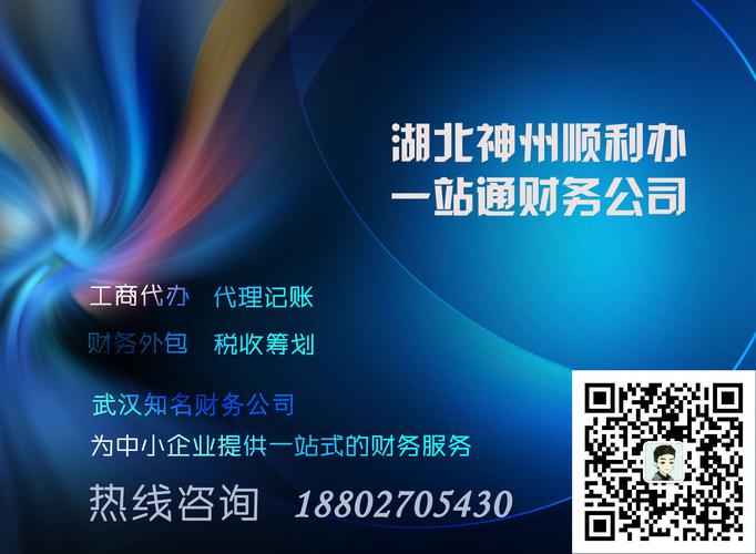 供應(yīng)產(chǎn)品 漢陽公司注冊代辦_漢陽工商代辦流程及價格_漢陽營業(yè)執(zhí)照