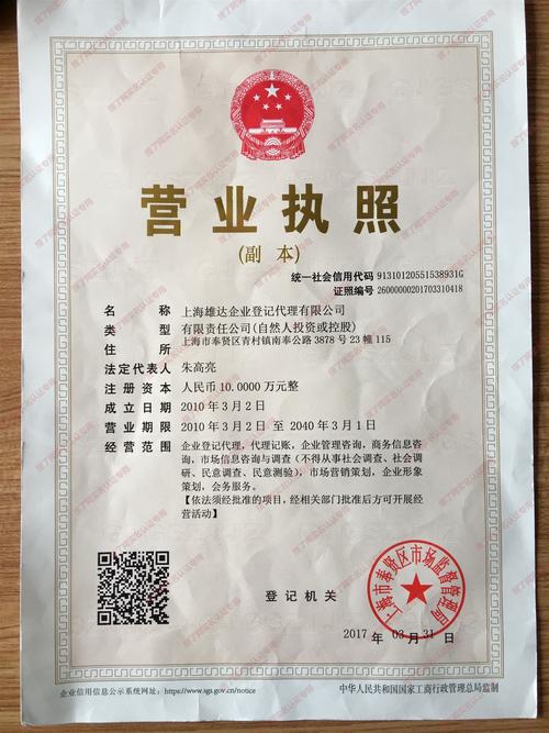 主營(yíng)產(chǎn)品 : 閔行注冊(cè)公司 ,奉賢注冊(cè)公司,上海注冊(cè)公司流程,上海公司