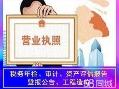 【本月】內資公司注冊、公司變更、公司注銷、提供注冊地址、辦理工商執照、代理記賬、資質認證