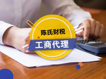 工商注冊許可證辦理速度快-公司注冊提供內資公司注冊、外資公司注冊等服務