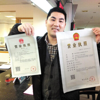 公司注冊內(nèi)資公司注冊注冊注銷變更公司肇慶