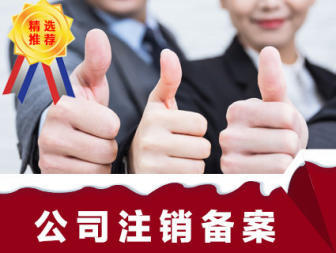 營業(yè)執(zhí)照代理公司注冊(cè)提供內(nèi)資公司注冊(cè)、集團(tuán)公司注冊(cè)等服務(wù)