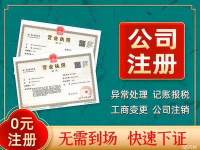 公司注冊(cè) 內(nèi)資公司注冊(cè) 辦理具有國際公信力的使館認(rèn)證服務(wù)等 注冊(cè)公司找企慧