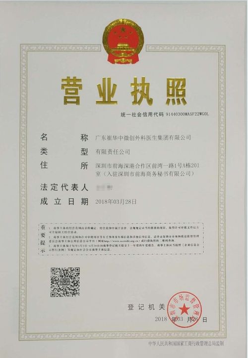 怎么注冊(cè)醫(yī)生集團(tuán) 申辦醫(yī)生集團(tuán),需不需要衛(wèi)生行政部門審批