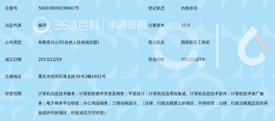 重慶蘊誕信息技術