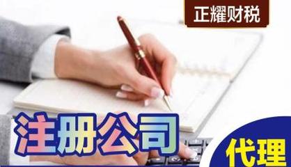 景德鎮(zhèn)0元注冊(cè)公司公司注冊(cè)提供個(gè)體戶(hù)注冊(cè)、內(nèi)資公司注冊(cè)服務(wù)