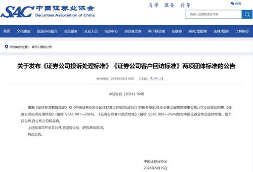 兩項標準,重磅發布