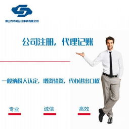 順德注冊內資公司 分公司