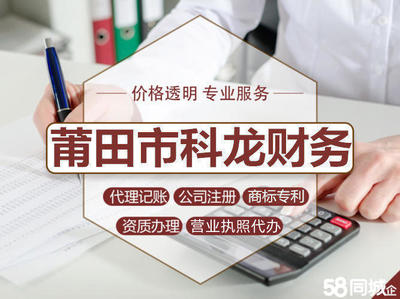 莆田內(nèi)資公司注冊(cè)