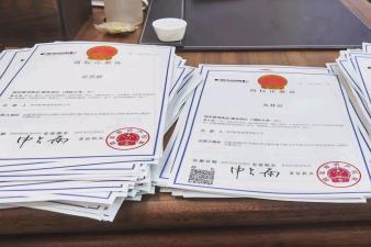 營(yíng)業(yè)執(zhí)照辦理 提供內(nèi)資公司注冊(cè)服務(wù) 代理記賬