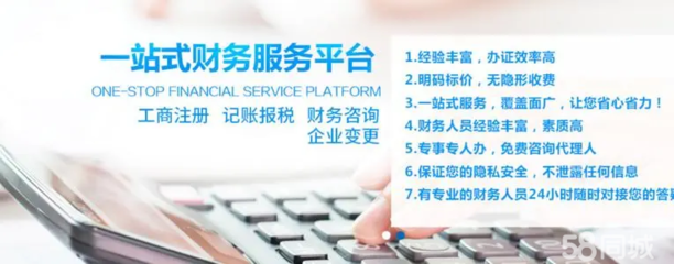 公司注冊代理記賬公司變更公司注銷代辦許可證資質代辦