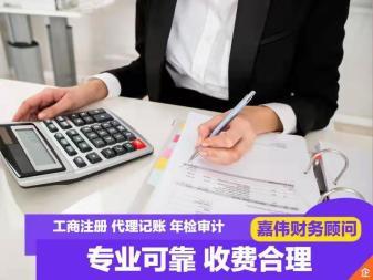 全北京公司注冊(cè)注冊(cè)公司工商公司注冊(cè)提供個(gè)體戶(hù)注冊(cè)、內(nèi)資公司注冊(cè)等服務(wù)