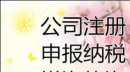 黔南公司注冊(cè)信息 城際分類(lèi)